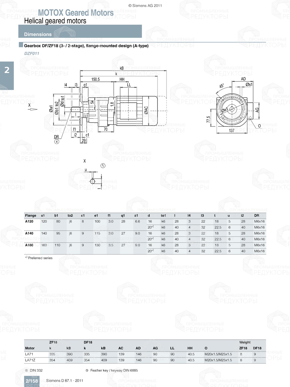 Мотор-редуктор Flender D-Z18 Flender D-Z18